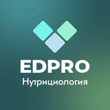 Академия EDPRO: Нутрициология