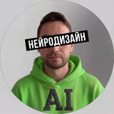 Нейродизайн - Интерьер, Архитектура, 3D