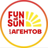 FUN&SUN для турагентов