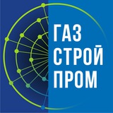 Газстройпром