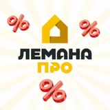 Лемана ПРО